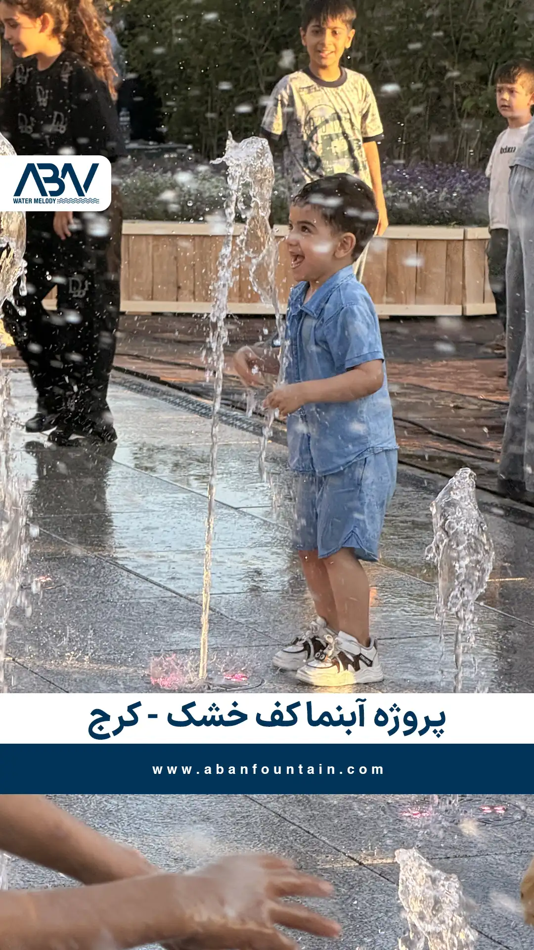 پروژه آبنما مجتمع مسکونی شهید خرازی